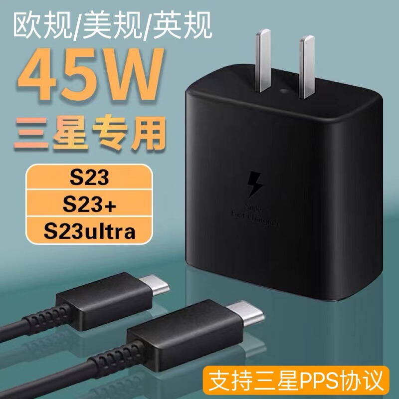 For Samsung S22Ultra charger head 45W ultra-fast charging GalaxyS22 mobile phone charging head Samsu