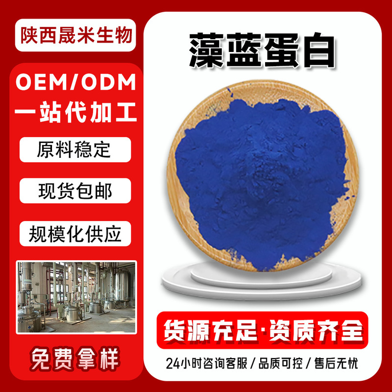 Phycocyanin E6 E18 E25 E40 Phycocyanin Spirulina Extract Raw Materials Available in Stock with Free Shipping Phycocyanin E6 E18 E25 E40 Phycocyanin Spirulina Extract Raw Materials Available in Stock with Free Shipping