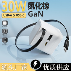 跨境30W氮化镓伸缩线充电器适用苹果华为充电器快充A+C多口充电头