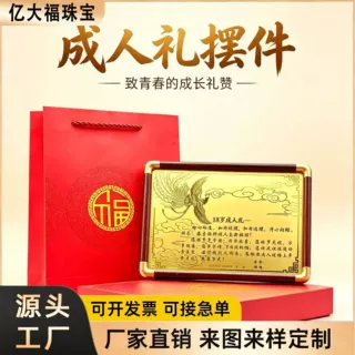 黄金成人礼足金999桌面相框摆件diy金箔纪念礼品批发源头厂家直发