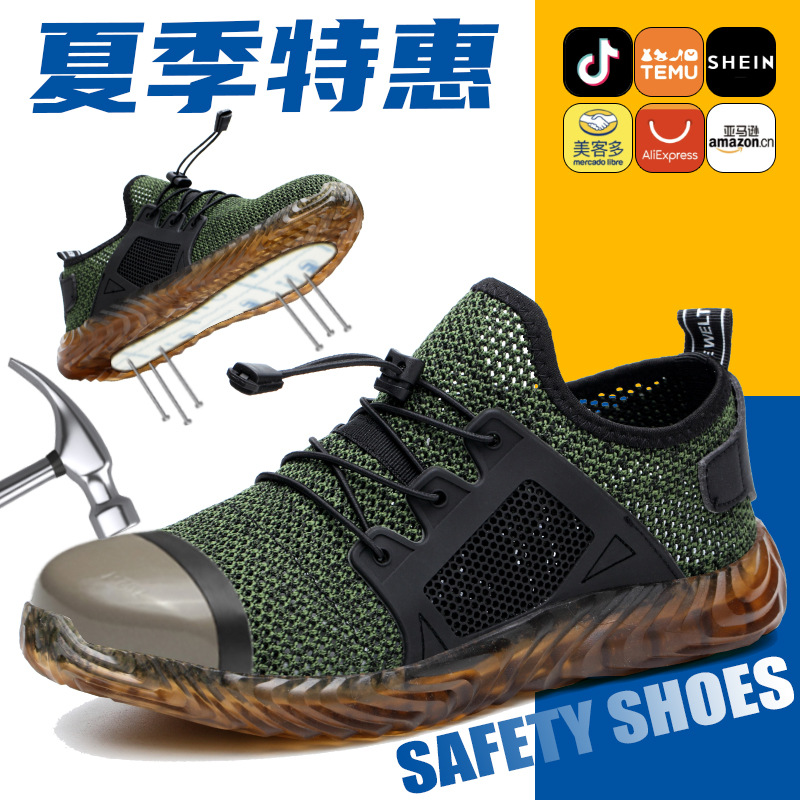 跨境飞织劳保鞋 防砸防刺穿舒适透气网眼安全防护鞋 工作劳保鞋