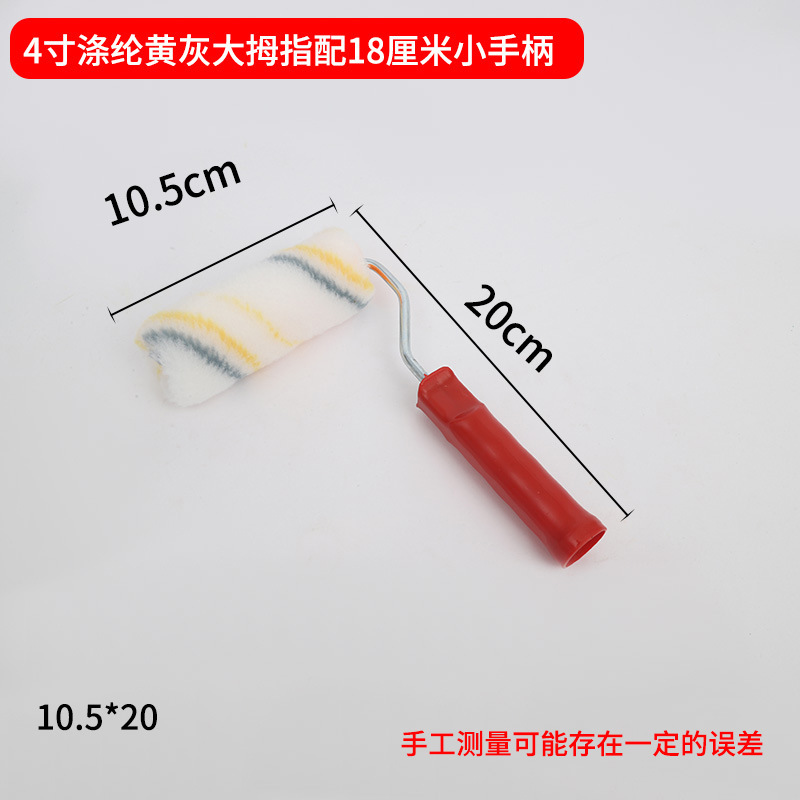 メーカー卸売ラテックスペイントペイントローラーブラシホットメルトペイントデッドコーナーなし中長毛親指ローラーブラシ|undefined