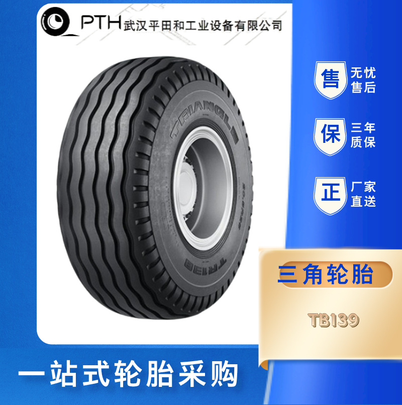 三角斜交工程胎21.00-25 27.5-21 TB139花纹，采砂车用