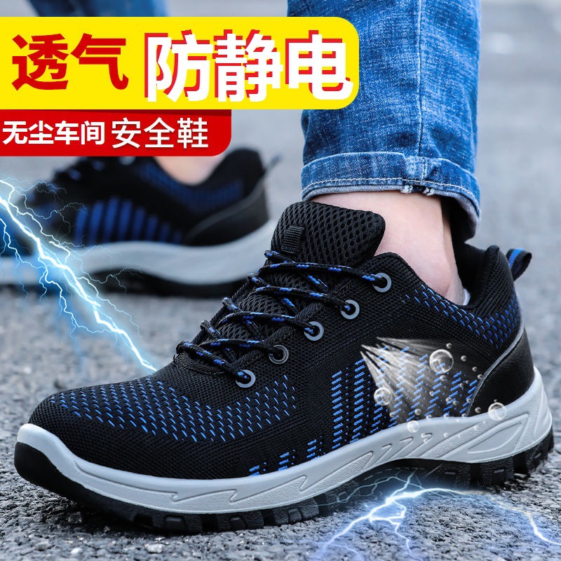 加油站防静电工作鞋女防砸防刺穿劳保鞋带钢板钢包头安全防护鞋女