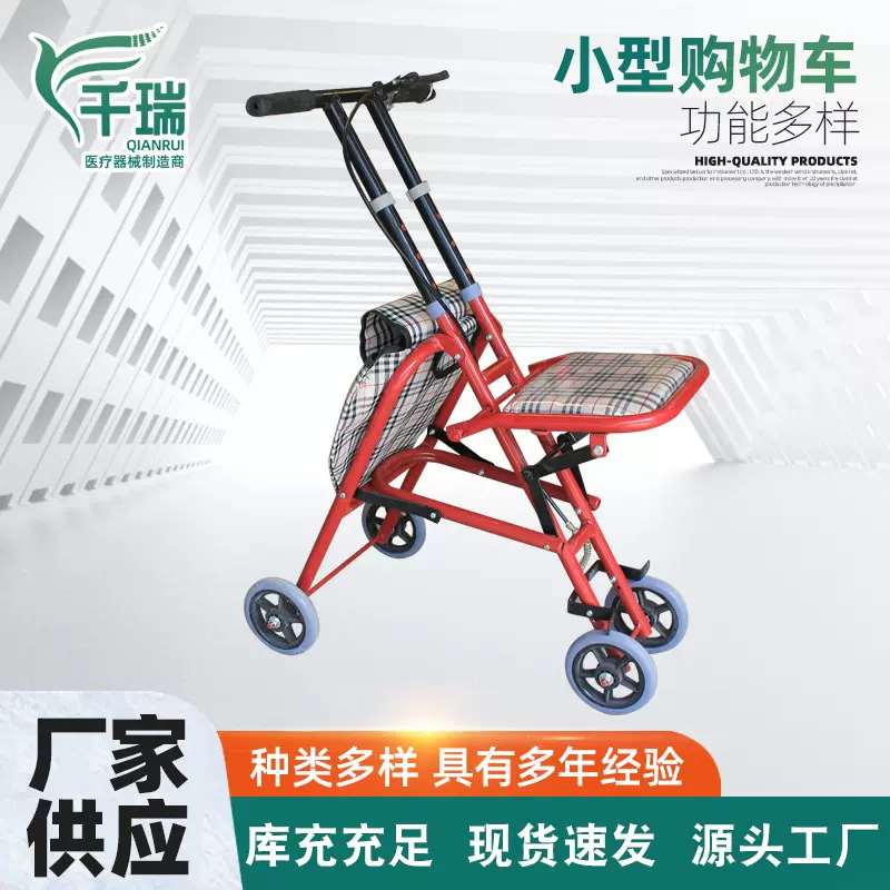 家用便携折叠老年购物车可推可坐买菜手拉车刹车拉杆助行手推车