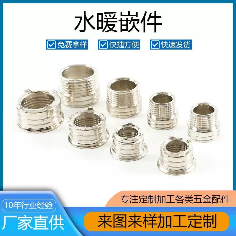 水管接头ppr不锈钢防水接头嵌件20/25/32/40/50/内外丝电镀铁嵌件