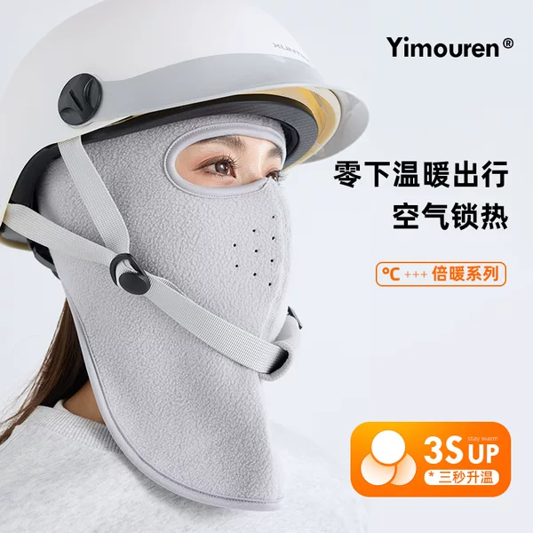 Cross-border new winter windproof warm electric bike riding mask thickened men's and women's antifreeze breathable mask wholesale