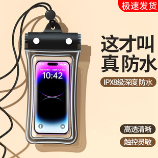 Mobile Phone Waterproof Bag with Touch Screen for Taking Photos, Swimming Takeaway Rider, Transparent Diving Rainproof and Dustproof Mobile Phone Case