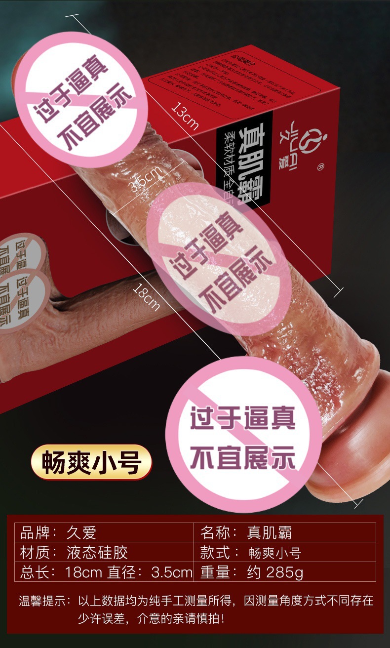 Realistic Silicone Dildo for Women, Soft Liquid Silicone, Flesh Tone, Adult Masturbation Toy — detail image 4