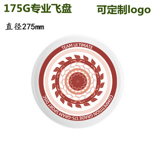 Frisbee Standard 175g Sports Outdoor Adult Competitive Kidsren's and Youth Team Flying Disc Competition Professional Level