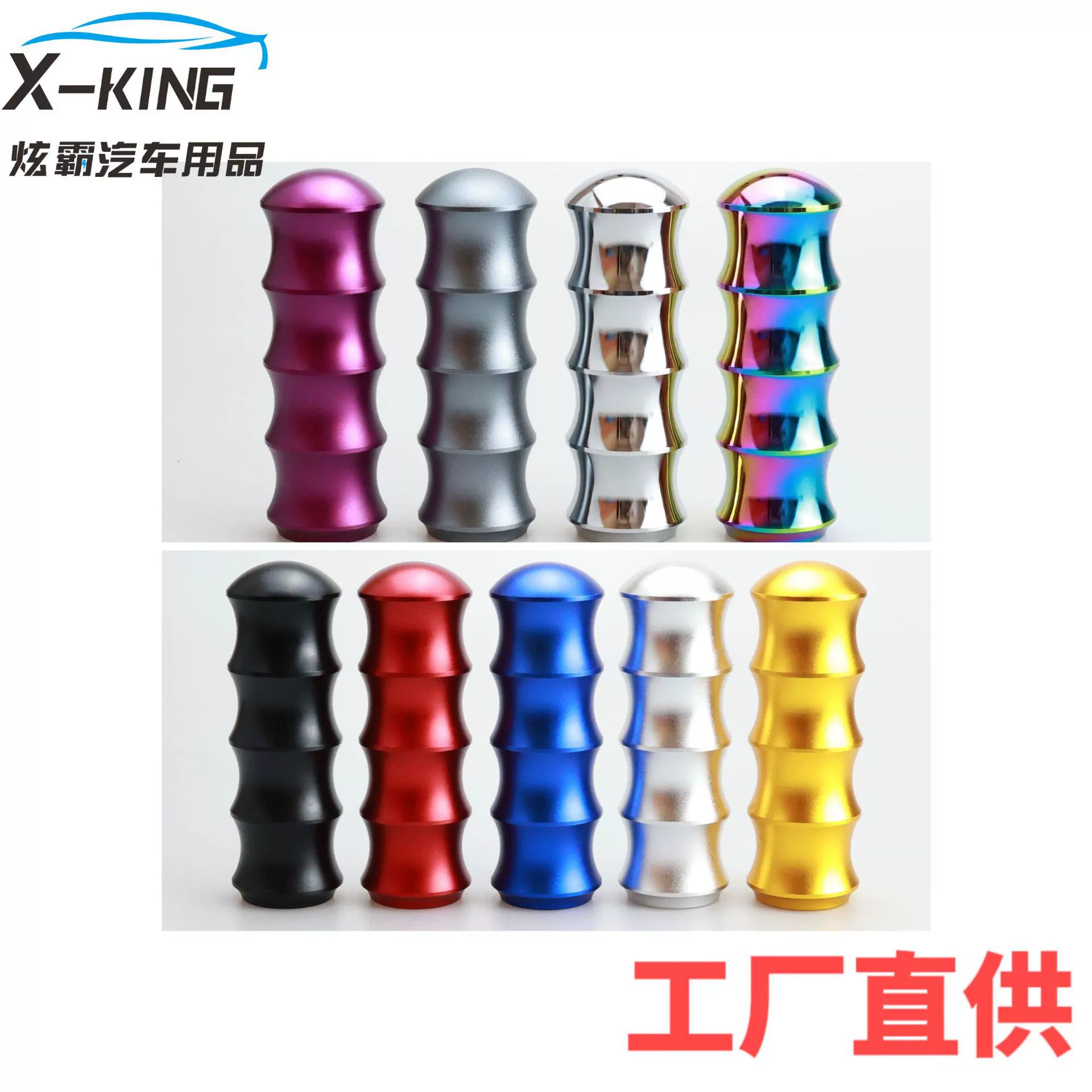 Трансграничные горячие продажи деталей для модификации автомобилей бамбуковая головка редуктора Universal Gear Head Производители напрямую поставляют 9 видов цветов