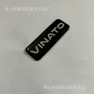 定做UV印刷滴塑水晶胶标牌PVC丝印金属滴胶铝铭牌不干胶标签定制