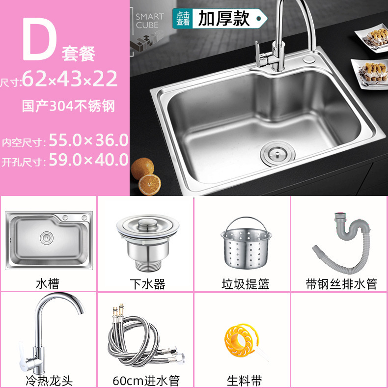 洗菜盆单槽304不锈钢水槽厨房加厚洗碗池水池家用阳台大小洗手盆|undefined
