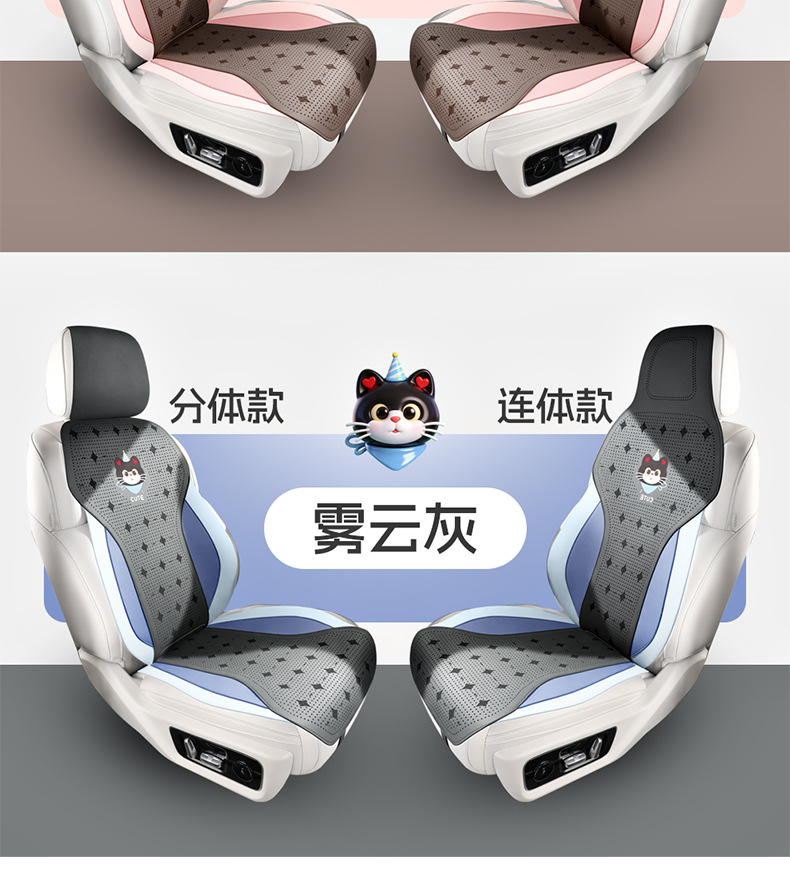 New cartoon car seat cushion, ice cream cat design, universal for all seasons and five-seater cars, breathable and dirt-resistant, car interior decoration