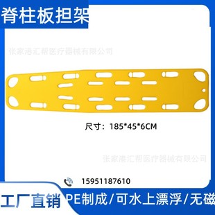 Non-magnetic plastic PE spine board fracture hard stretcher spinal cord board swimming pool outdoor water rescue floating stretcher