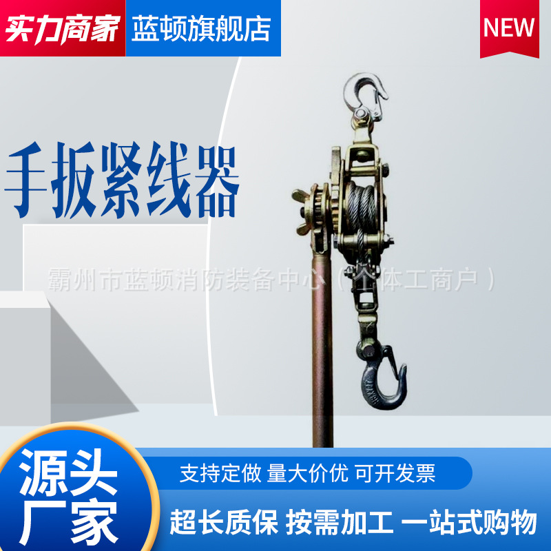 紧线器手扳棘轮紧器手扳绝缘子高强度碳钢制作弹性张紧装置手扳