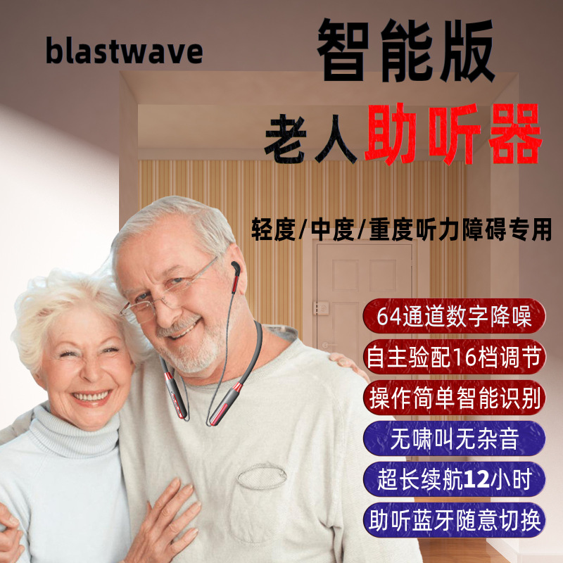Hearing Aid Bluetooth Headset Two-In-One Hearing Aid for the Elderly, Multi-Channel Sound Amplifier Headset Hearing Aid Bluetooth Headset Two-In-One Hearing Aid for the Elderly, Multi-Channel Sound Amplifier Headset