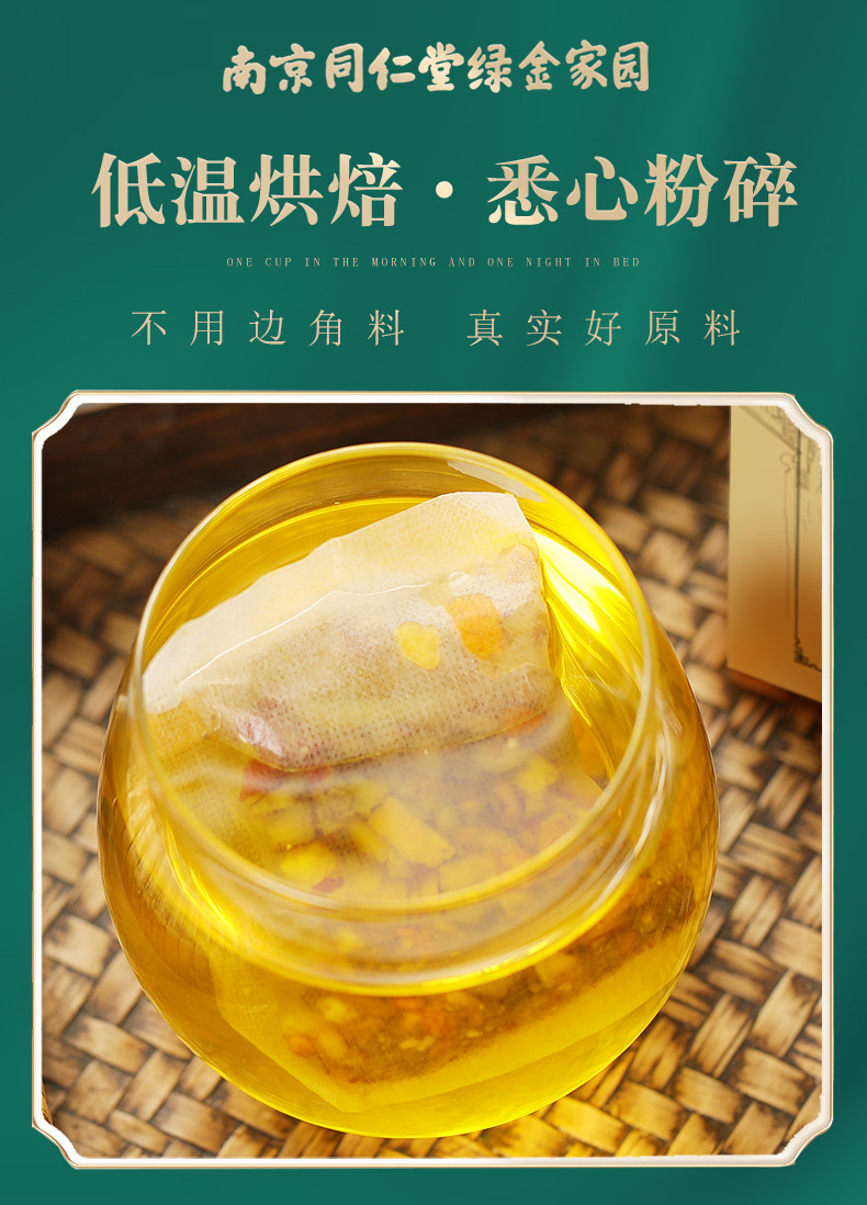 猴头菇丁香砂仁茶_10.jpg