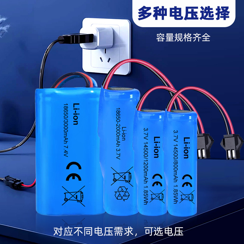 源头工厂14500带保护板锂电池18650锂电池3.7V充电电池7.4V大容量