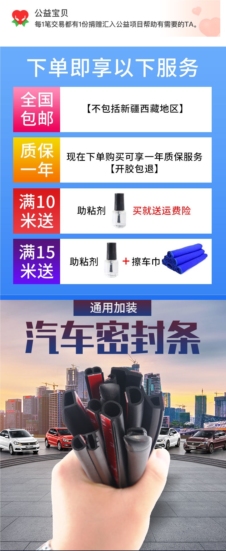 Large and small D-type car sealing strips, P-type, Z-type, B-type dustproof and waterproof truck sealing strips, door soundproofing rubber strips