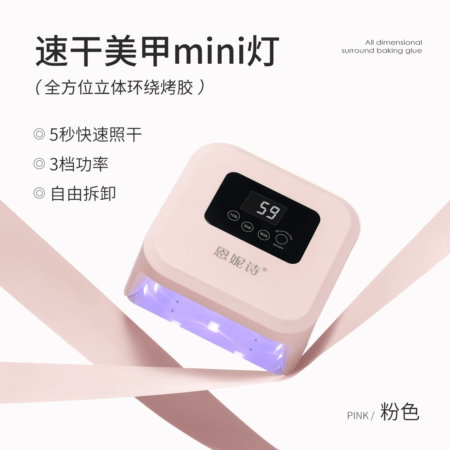 Lámpara de fototerapia de uñas ENESY, lámpara cuadrada mini, secado rápido, mano no oscura, lámpara de esmalte de uñas inteligente para fotos especiales