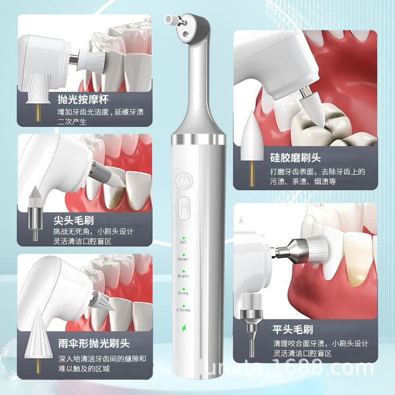 家用牙齿美白仪牙齿抛光器口腔护理洁牙器电动磨牙器美牙仪现货|undefined