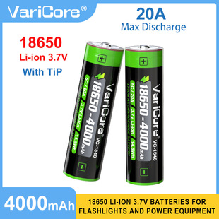 VariCore VC-1840 18650늳 3.7V 4000mAh m20A