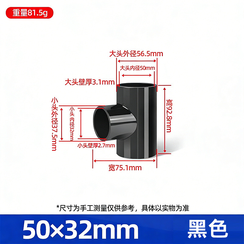 50 * 32 Black Change diametry triple