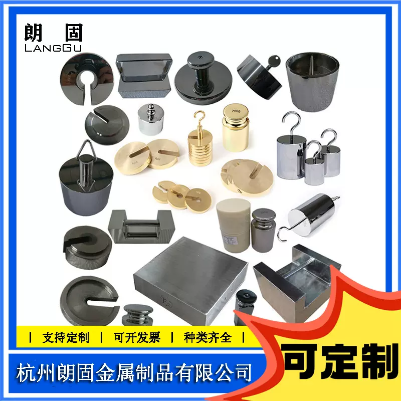 供应各类标准砝码单钩圆饼方形不锈钢秤砣挂勾法码检验套装组砝码
