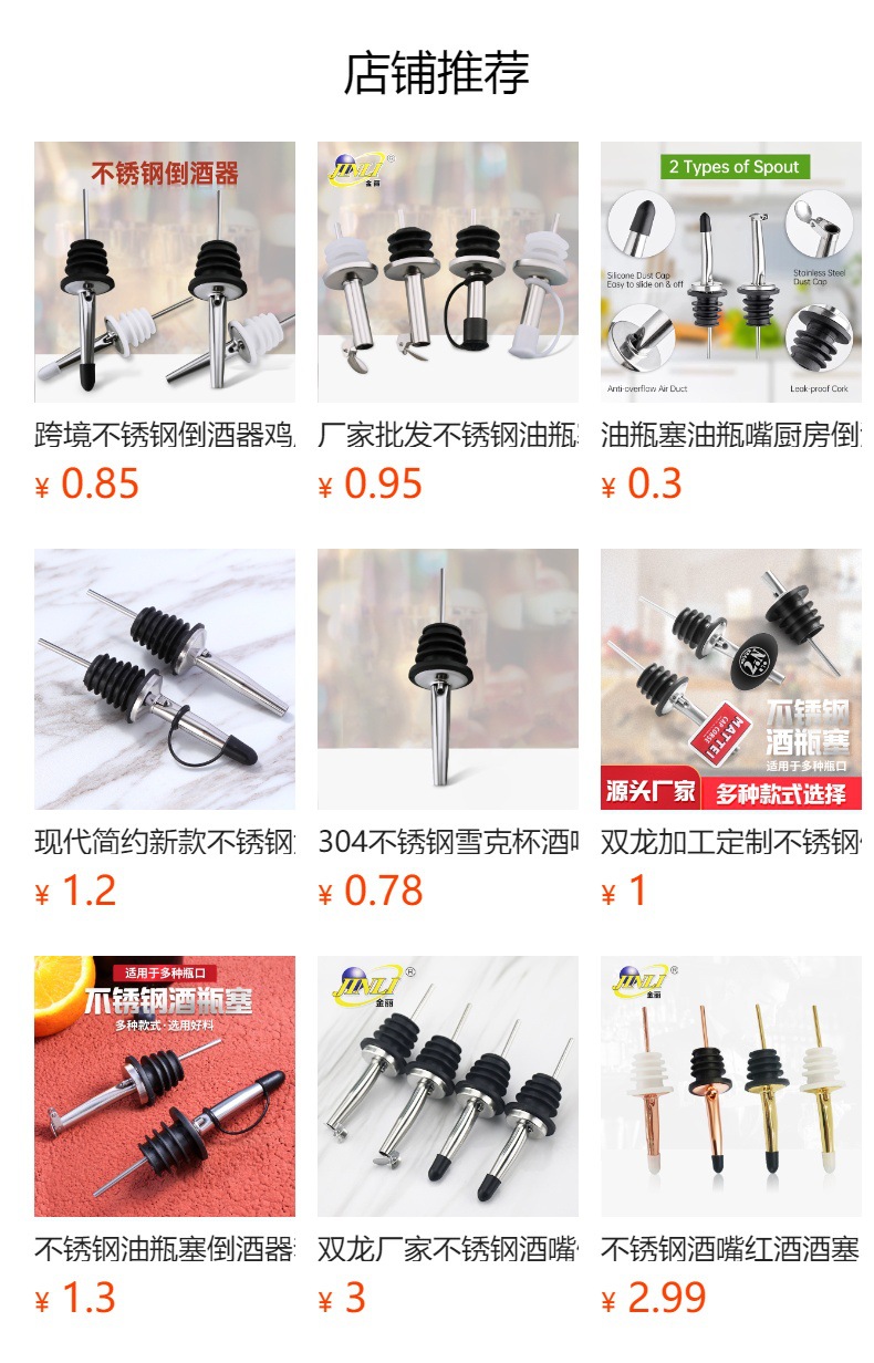 预览状态下无法点击,发布后,可点击跳转到对应的商品页面