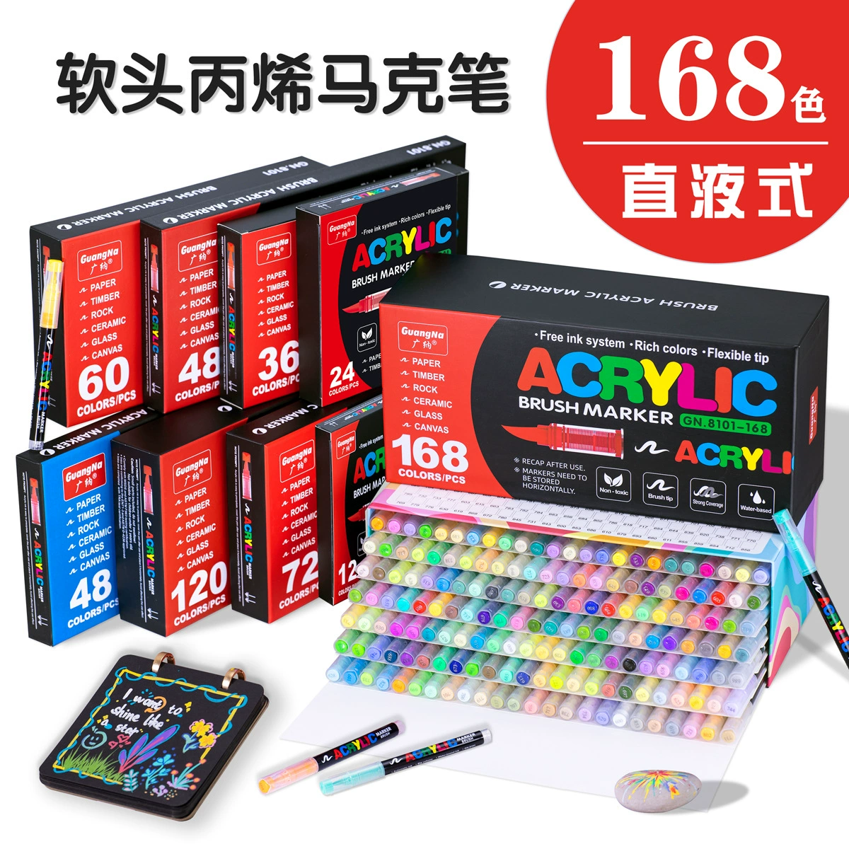 广纳 Acrylic, art marker for elementary school students, graffiti