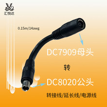 DC7909ĸ�^�DDC8020���^�Դ���С��늳؃��ܲ�܇�����Դ��늾�