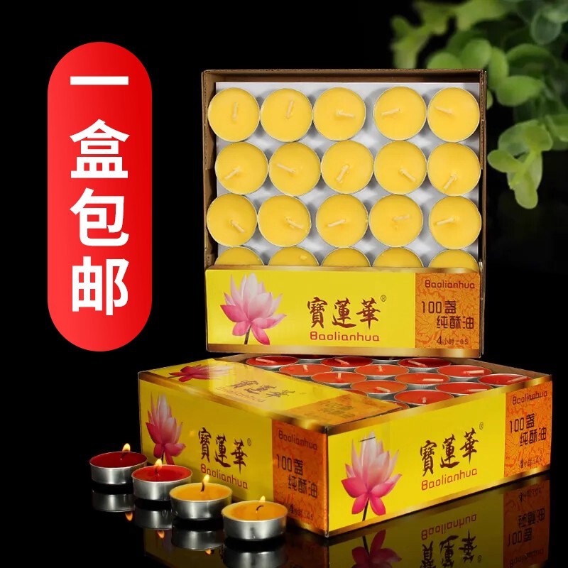 Baolianhua 4 Hours 100 Butter Lamps Su Oil Lamps Wholesale Plant Butter Candle Lamps for Buddha Dropshipping Baolianhua 4 Hours 100 Butter Lamps Su Oil Lamps Wholesale Plant Butter Candle Lamps for Buddha Dropshipping