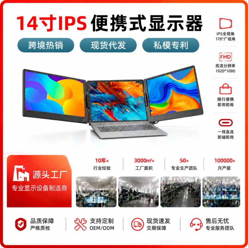 14inch Portable Monitor Laptop Triple Screen Expansion Screen Ips Computer Secondary Screen Type-C One-Line Connection External Screen 14inch Portable Monitor Laptop Triple Screen Expansion Screen Ips Computer Secondary Screen Type-C One-Line Connection External Screen