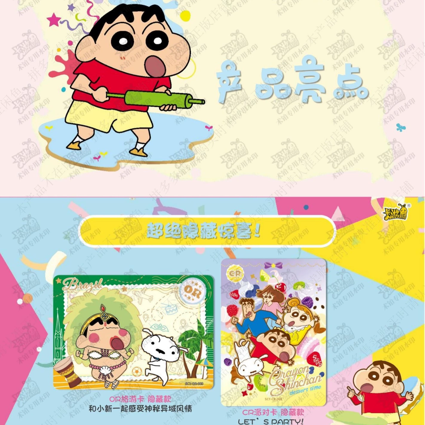 卡游 2 yuan 10 yuan crayon Shin-Xinjiang Collection Card Party Pack Douyin Kuaishou Anchor Live Broadcast Card Supply Card