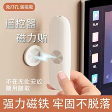 遥控器磁吸贴收纳上墙免打孔壁挂强力磁片插线板固定器子母扣挂钩
