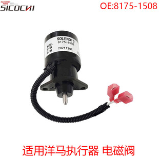 �ھ�C�m�����R���Ͱl늙Cͣ�C늴��FϨ�����_�P12V 8175-1508