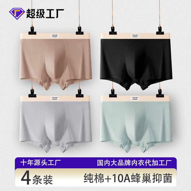 Oem Men's Underwear 10A Antibacterial Pure Cotton Youth Breathable Comfortable Quick-Drying Boxer Shorts Cross-Border Customization
