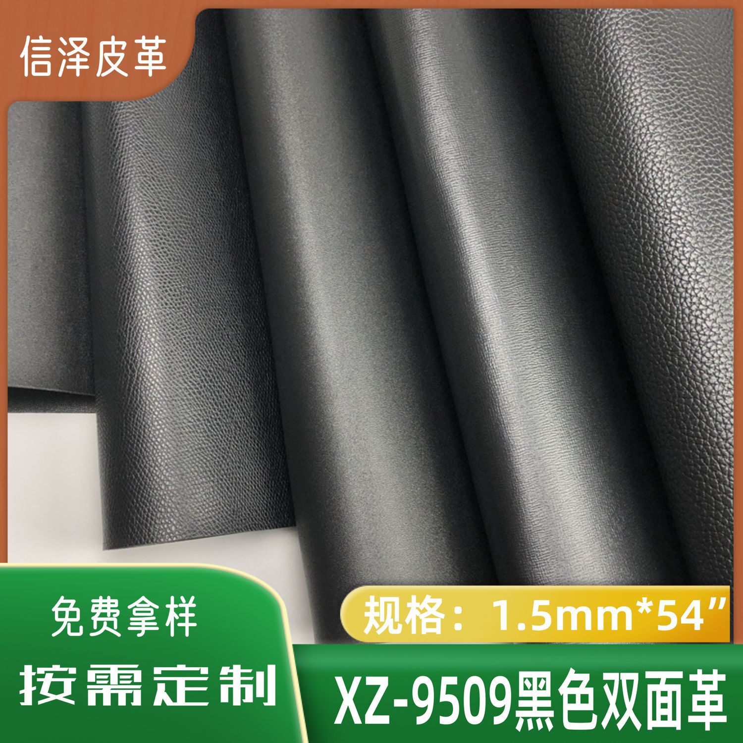 工厂现货多纹路黑色双面革皮革面料沙发鞋材箱包压花纹表皮面料
