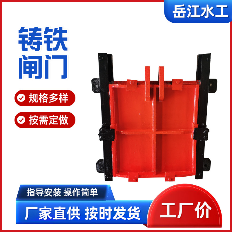 铸铁镶铜闸门双向止水平板铸铁镶铜方闸门机闸一体式启闭机方闸门