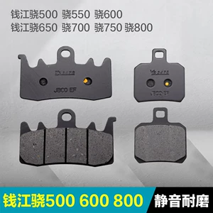 Suitable for Qianjiang Xiao 500, Xiao 550, Xiao 600, Xiao 700, Xiao 750, Xiao 800 Front and Rear Brake Pads, Disc Brake Pads, Brake Pads