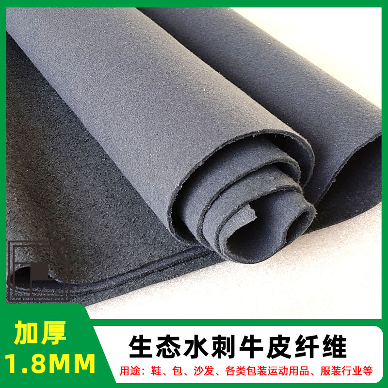 厂家直供深灰色1.8MM厚仿真回收皮再生皮革箱包沙发皮牛皮纤维革