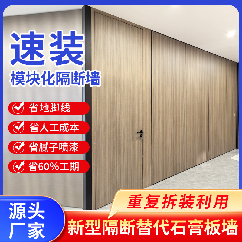 替代石膏板墙新型隔断墙抗倍特板隔墙快装碳晶板办公室玻璃隔断g&