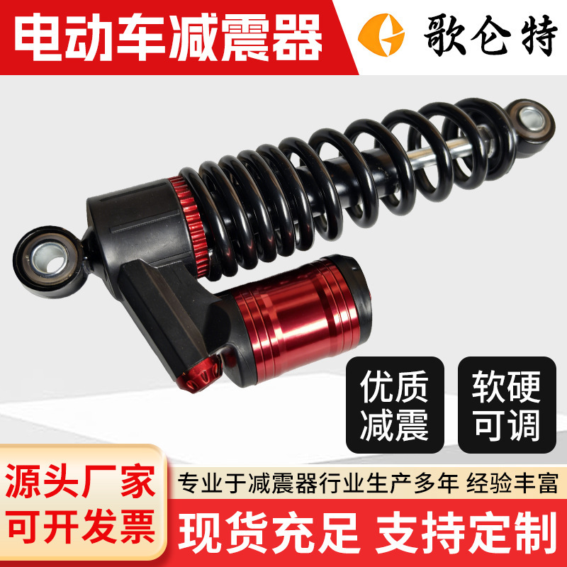 Electric Vehicle Motorcycle Shock Absorber Universal Modified Shock Absorber 210-310mm Scooter Spring Shock Absorber Electric Vehicle Motorcycle Shock Absorber Universal Modified Shock Absorber 210-310mm Scooter Spring Shock Absorber
