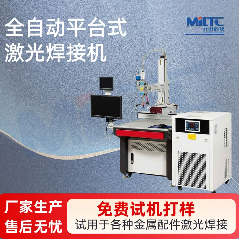 Полностью автоматический лазерный сварочный аппарат платформенного типа с трехосным сенсорным управлением, металлические аксессуары, станок с ЧПУ для лазерной сварки.