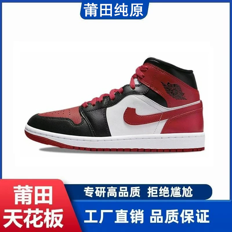 Air Jordan 1, спортивные кроссовки для мужчин и женщин для отдыха, баскетбольные кеды