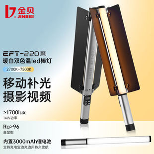 ��ؐled�����ֳ��a���EFT220BI��y����rgbȫ��ɫ�����a����zӰ
