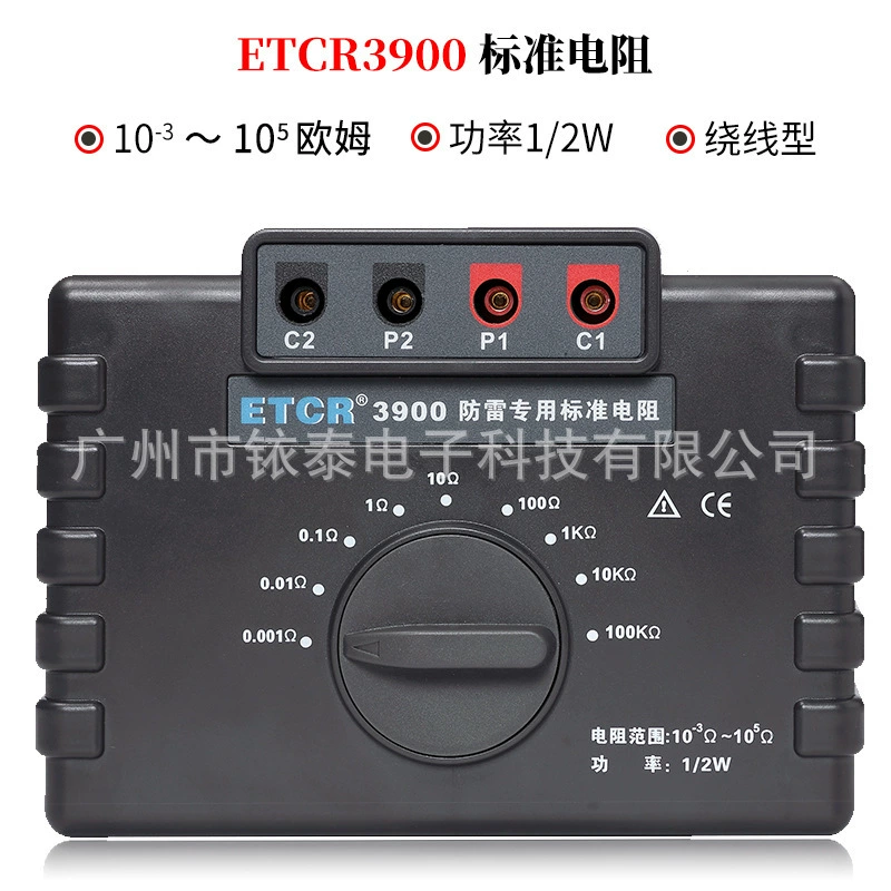 Yitai ETCR3900 молниезащита специальный стандартный инструмент для отладки сопротивления высокоточного сопротивления
