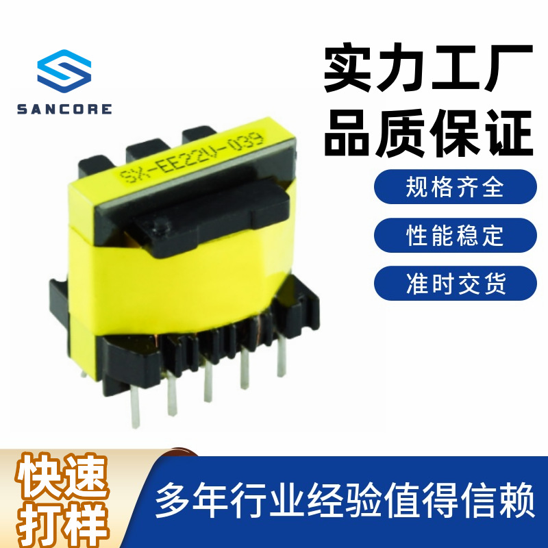 生产厂家EE22高频变压器立式打样批发供应电子铜箔ee型自耦