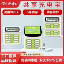 国内外贴牌叠加共享充电宝源头工厂系统定制扫码副业加盟代理贴牌